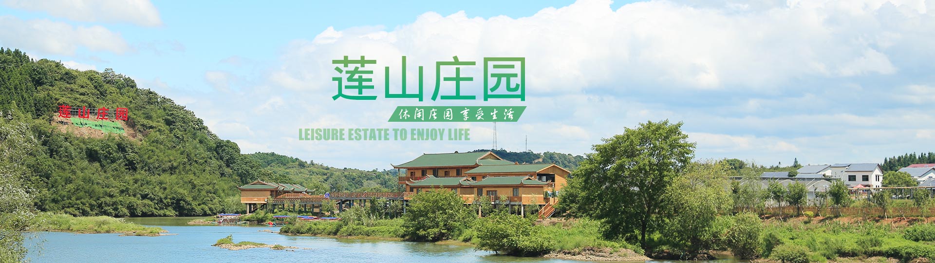 郴州華漢棲河生態(tài)農(nóng)業(yè)有限公司|湖南生態(tài)山莊|郴州生態(tài)山莊 郴州華漢棲河生態(tài)農(nóng)業(yè)有限公司|湖南生態(tài)山莊|郴州生態(tài)山莊